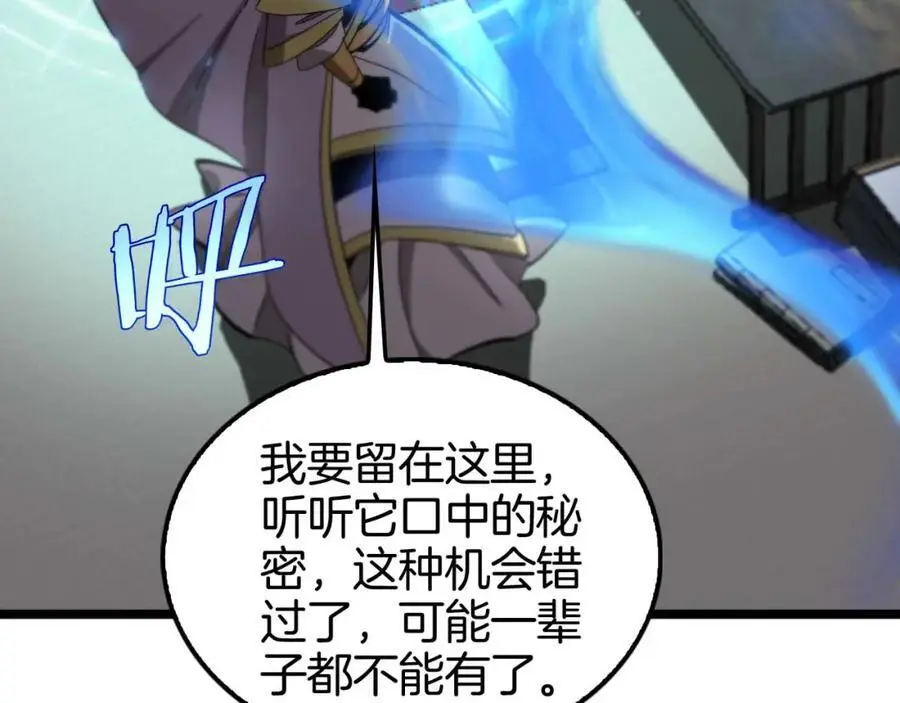 第260话 表层世界 第74页