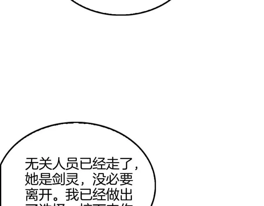 第260话 表层世界 第75页