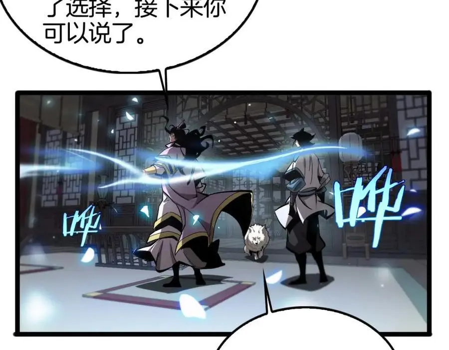 第260话 表层世界 第76页