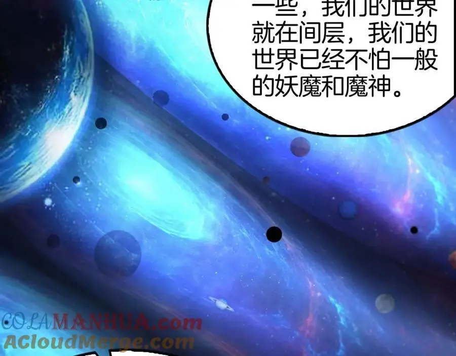 第260话 表层世界 第81页