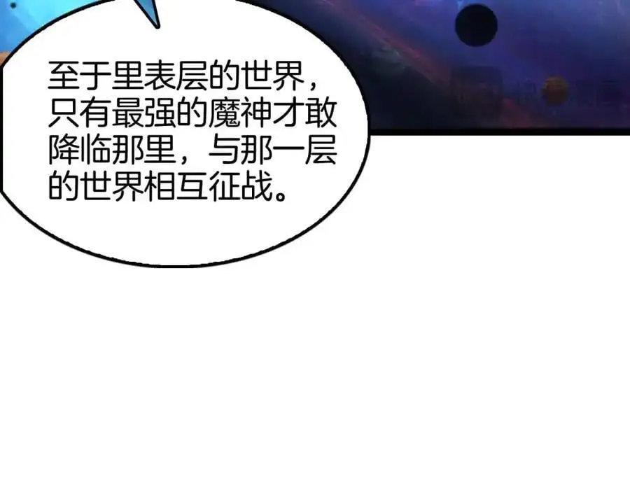 第260话 表层世界 第82页