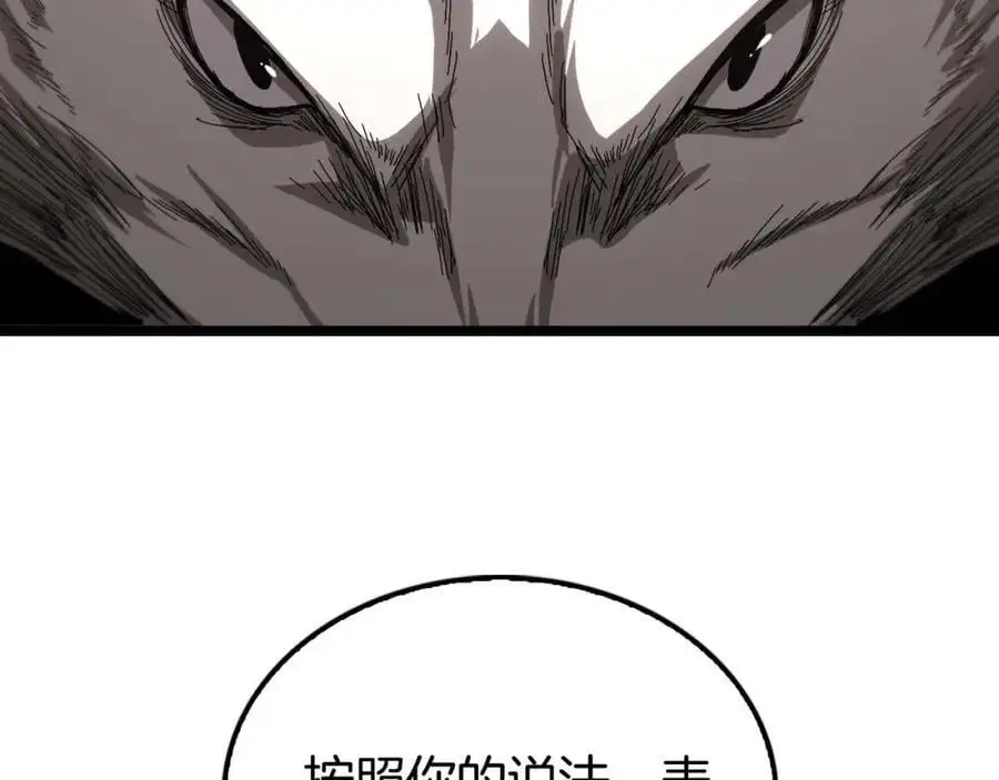 第260话 表层世界 第84页