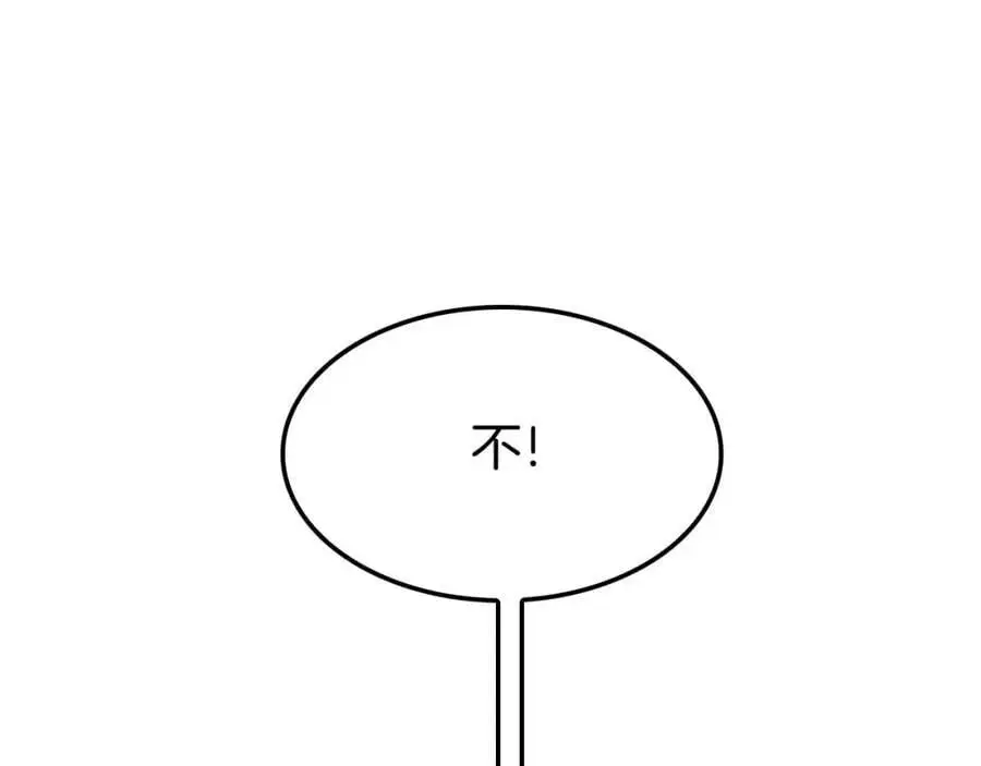 第260话 表层世界 第87页