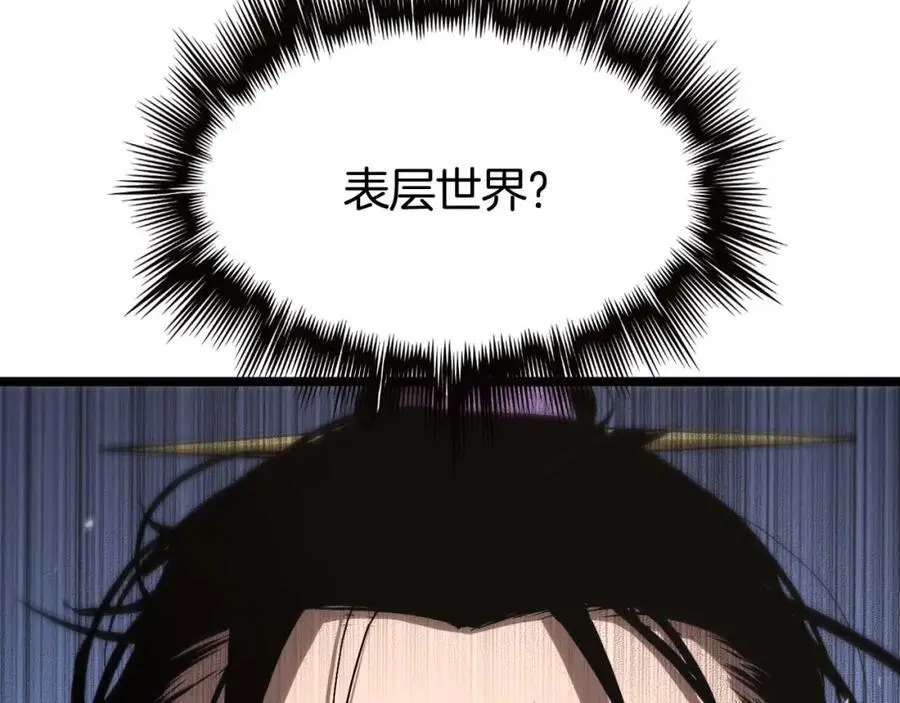 第260话 表层世界 第92页