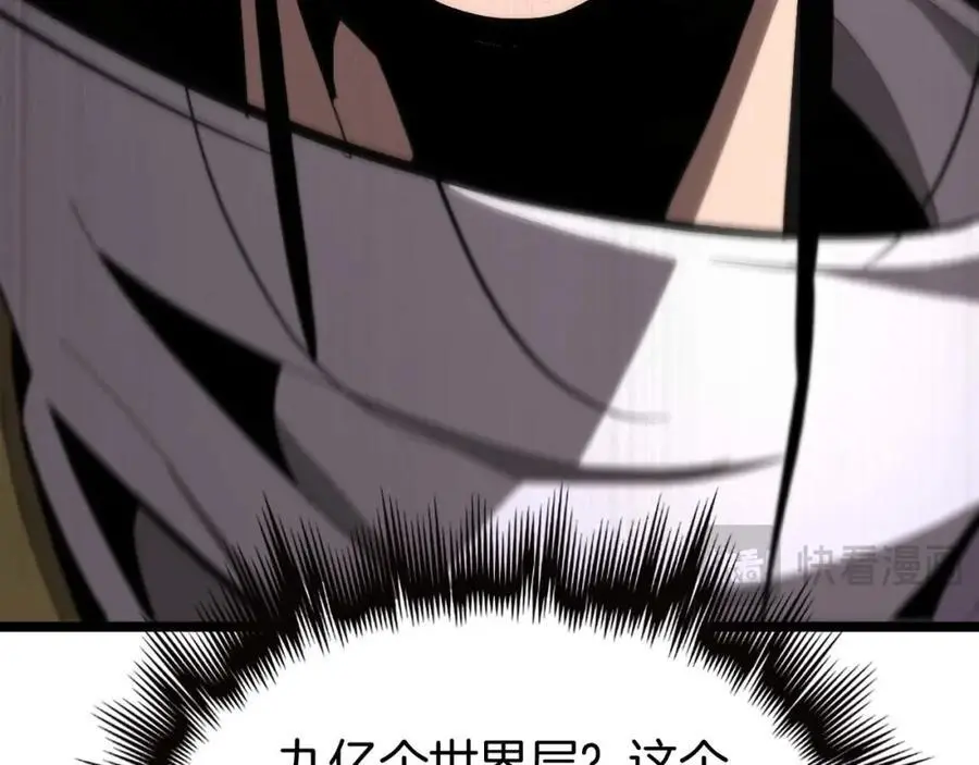 第260话 表层世界 第94页