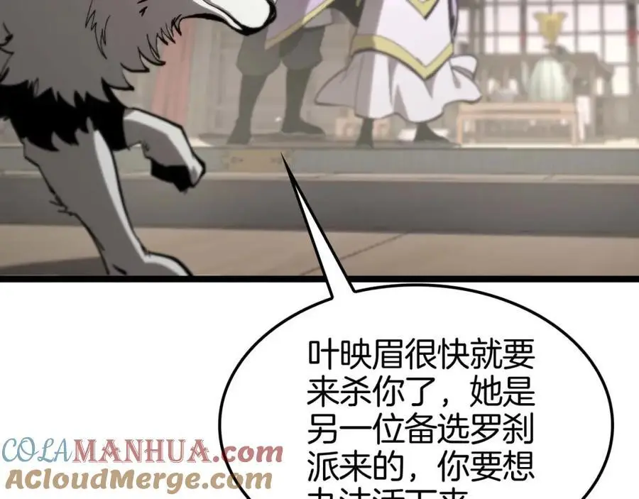 第260话 表层世界 第97页