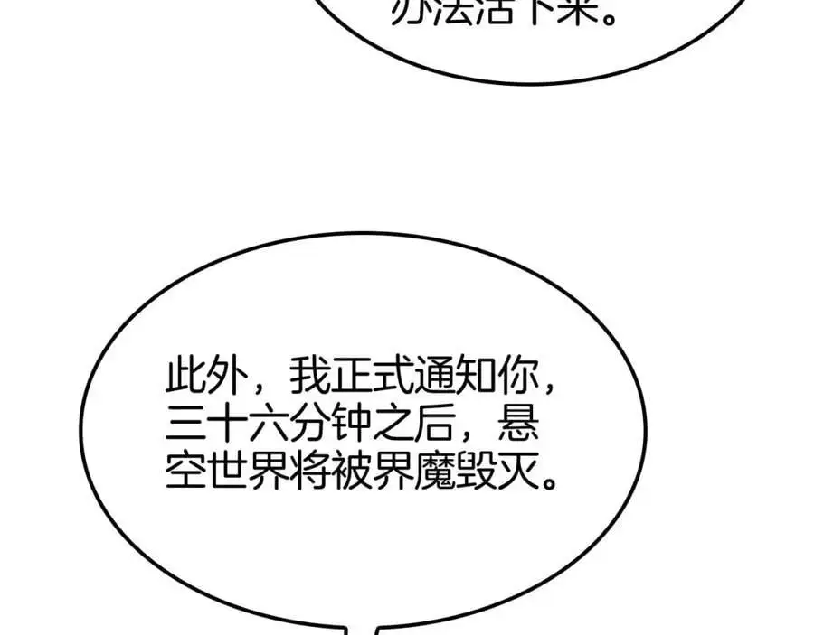 第260话 表层世界 第98页