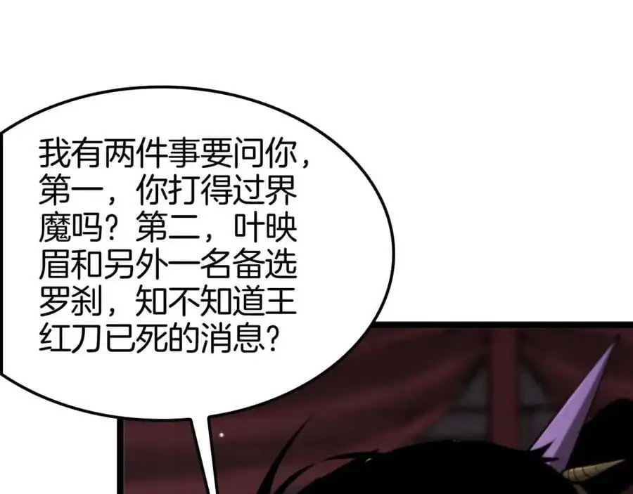 第260话 表层世界 第100页