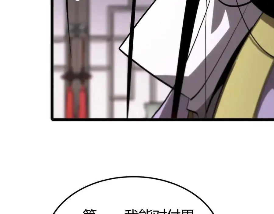 第260话 表层世界 第102页