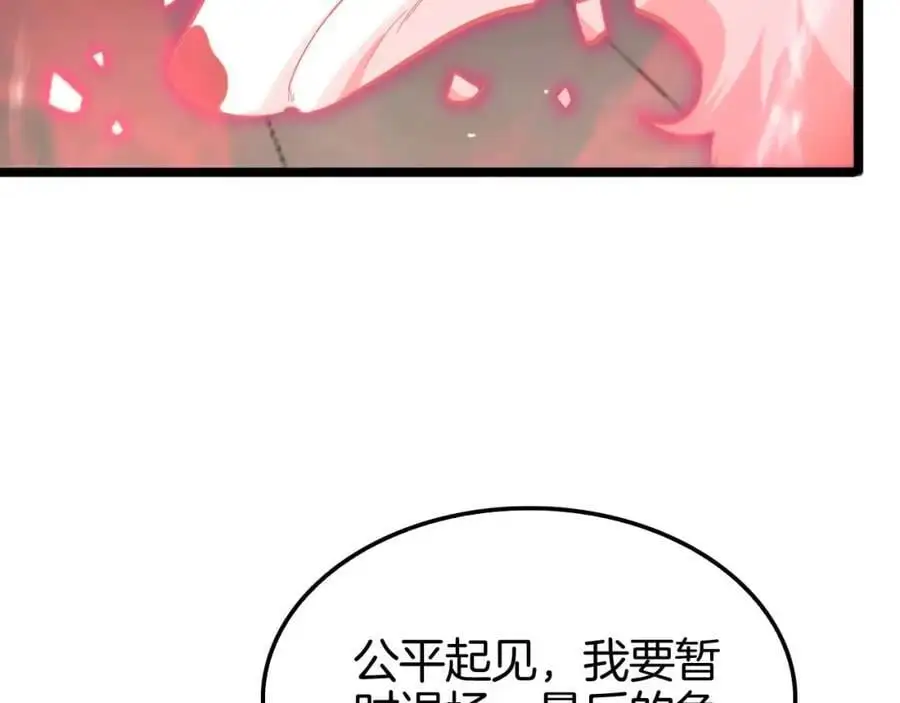 第260话 表层世界 第104页