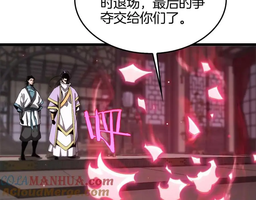 第260话 表层世界 第105页