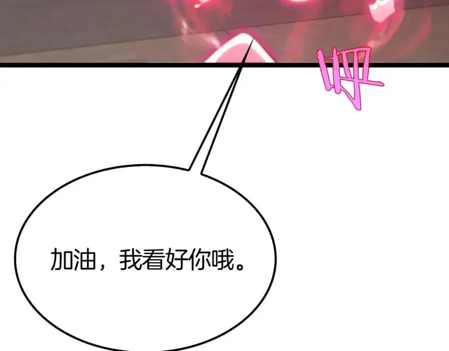 第260话 表层世界 第106页