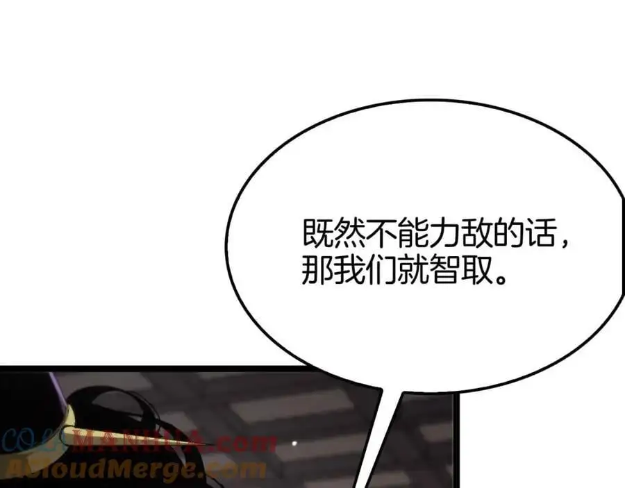 第260话 表层世界 第109页
