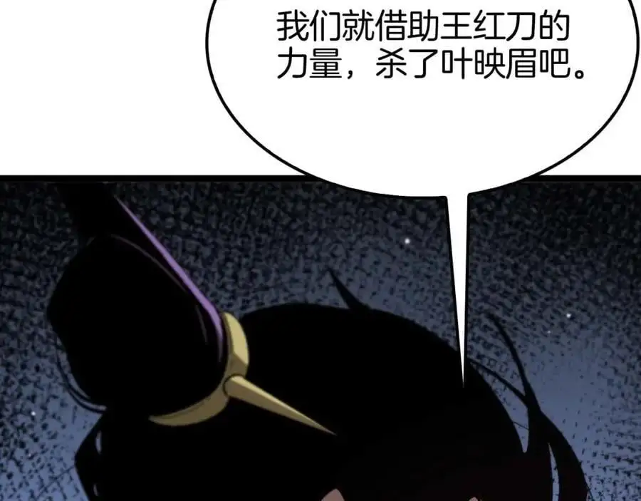 第260话 表层世界 第112页