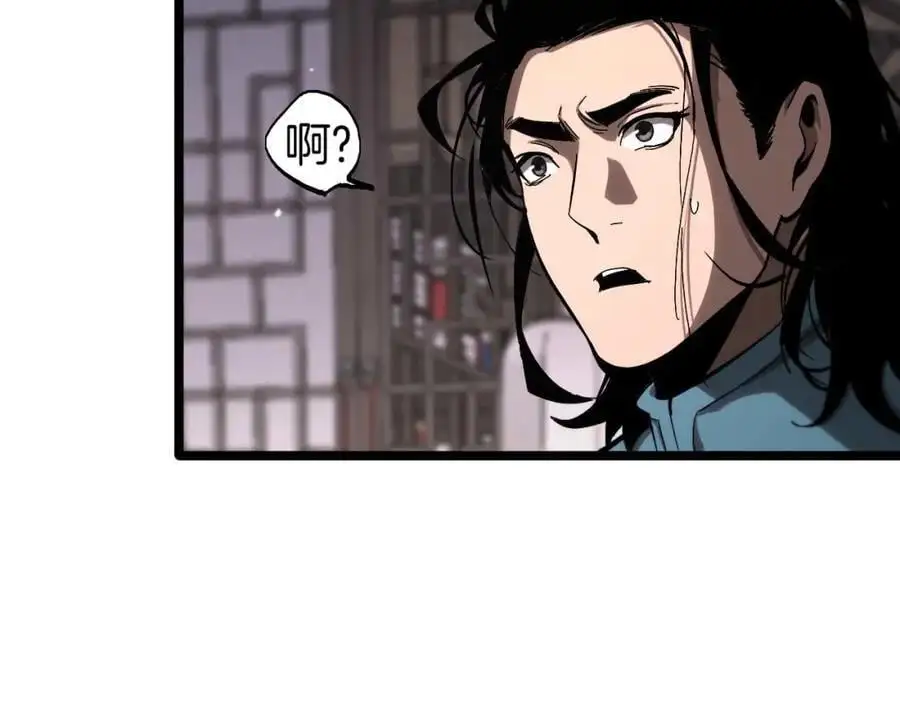 第260话 表层世界 第115页