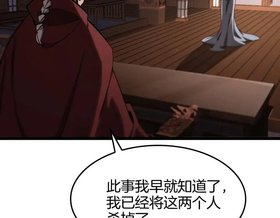 第260话 表层世界 第119页