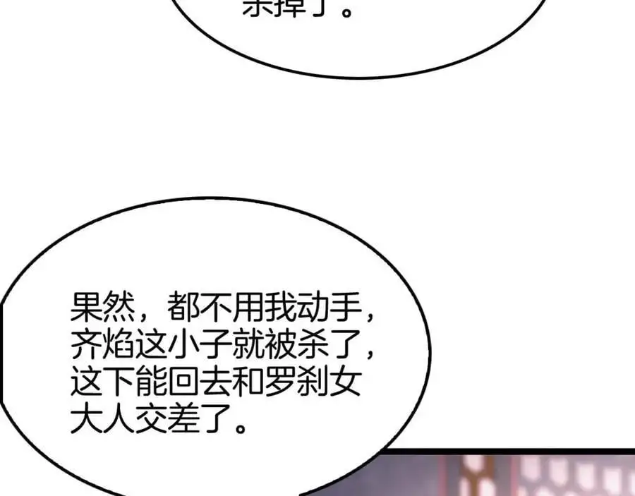 第260话 表层世界 第120页