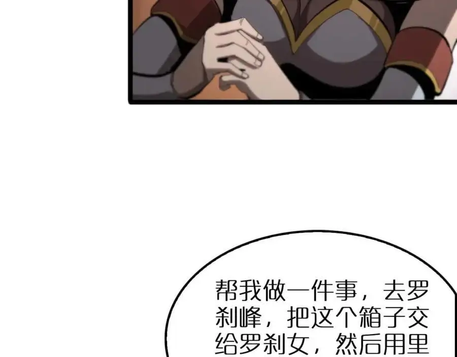 第260话 表层世界 第122页