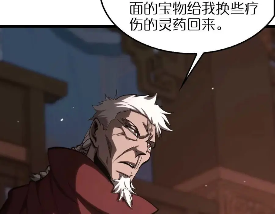 第260话 表层世界 第123页