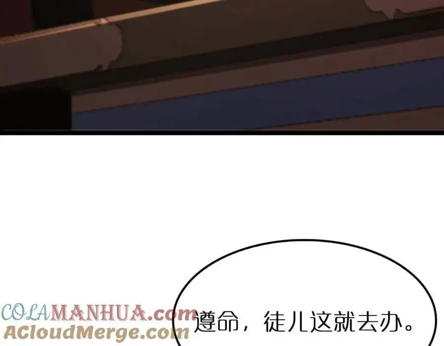 第260话 表层世界 第125页