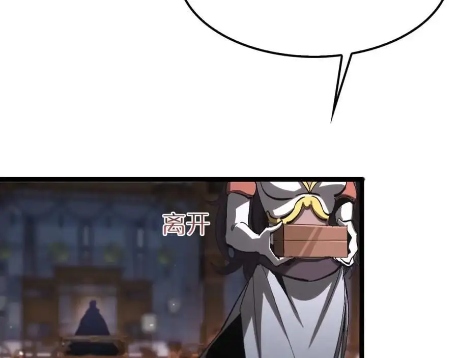 第260话 表层世界 第126页