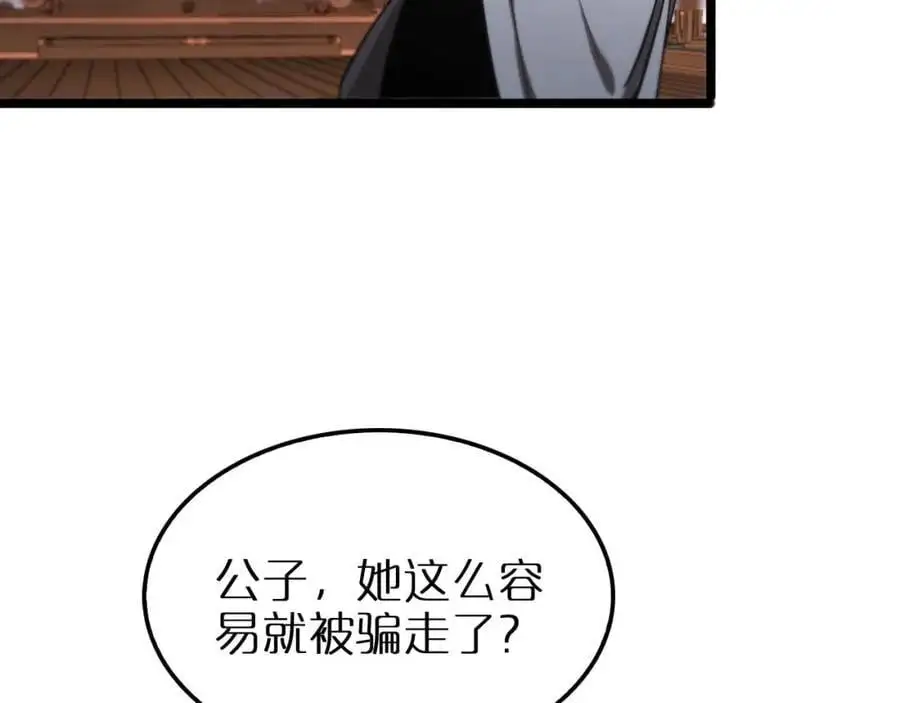 第260话 表层世界 第127页