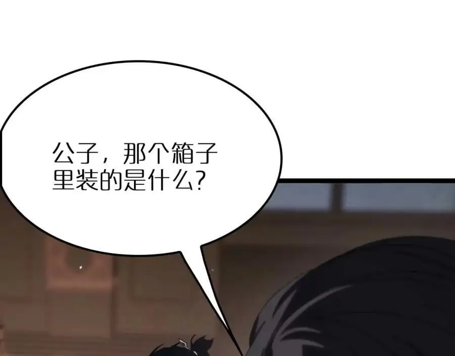第260话 表层世界 第131页