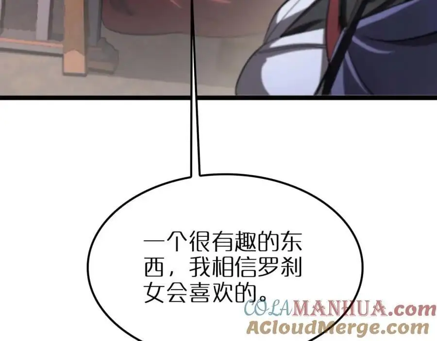 第260话 表层世界 第133页