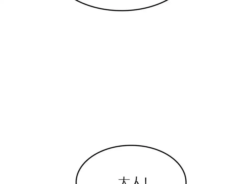 第260话 表层世界 第134页
