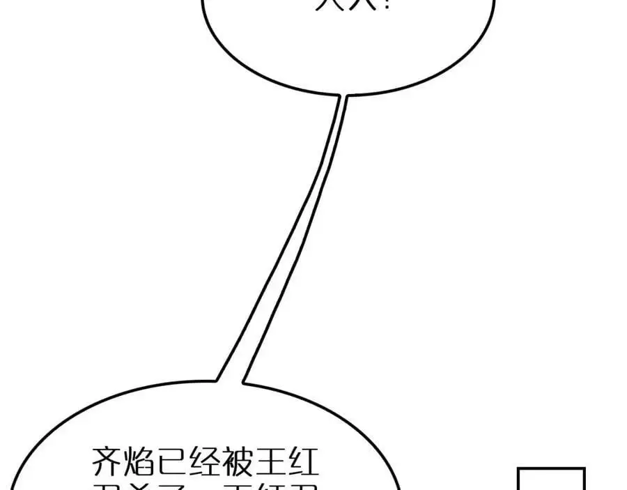第260话 表层世界 第135页