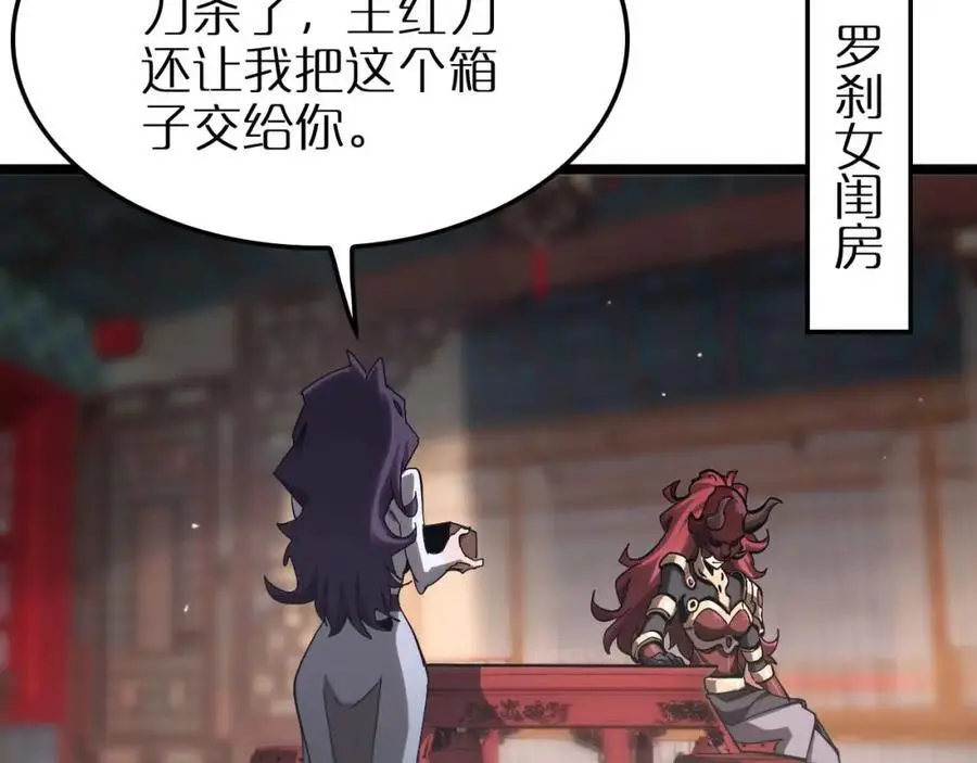 第260话 表层世界 第136页