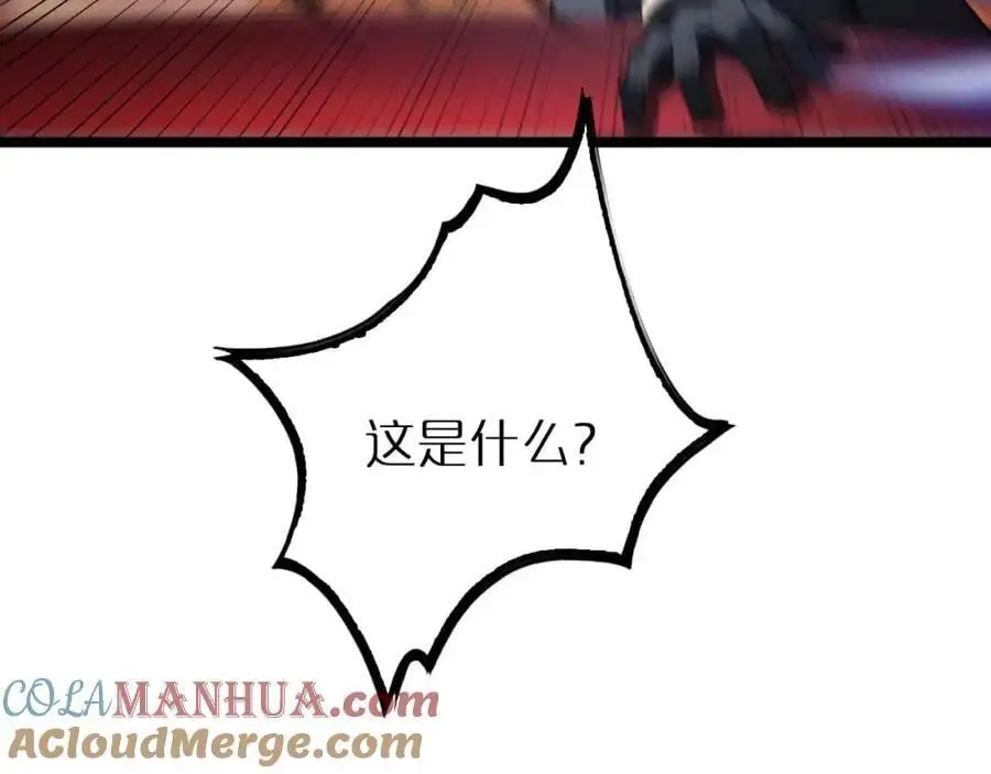 第260话 表层世界 第145页