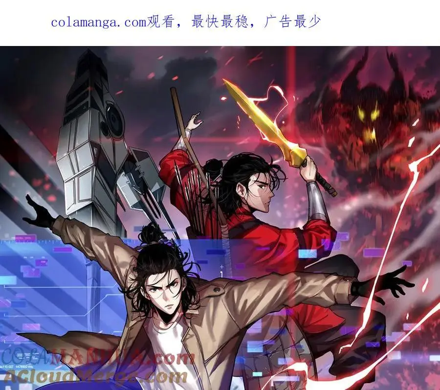 第262话 高塔 第1页