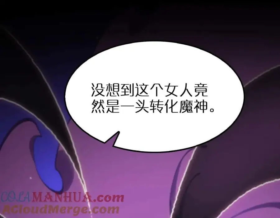 第262话 高塔 第5页
