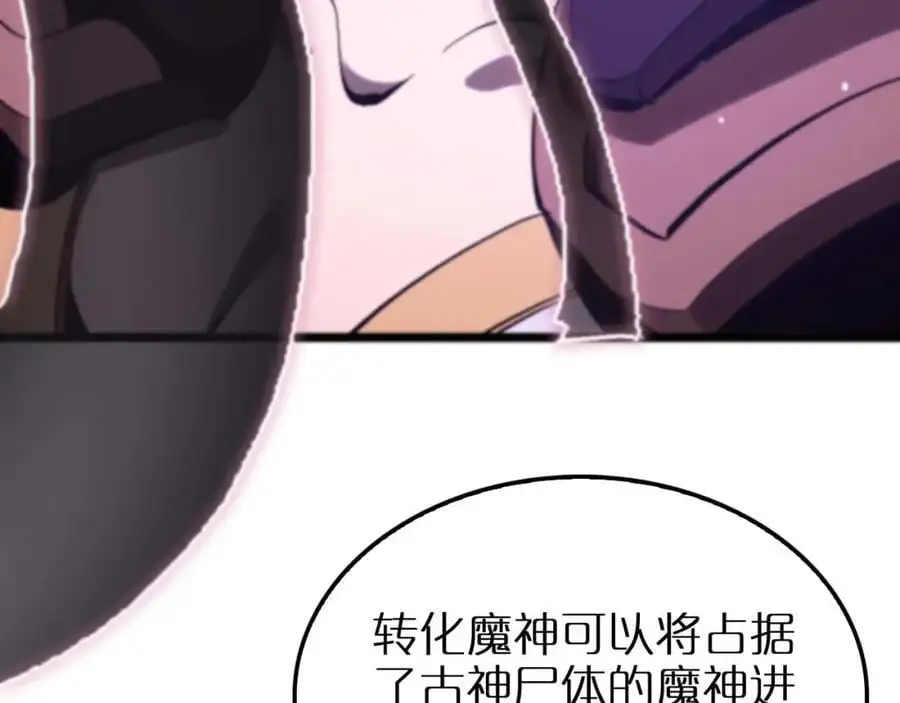 第262话 高塔 第8页