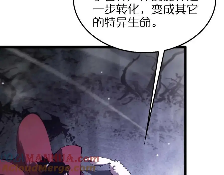 第262话 高塔 第9页