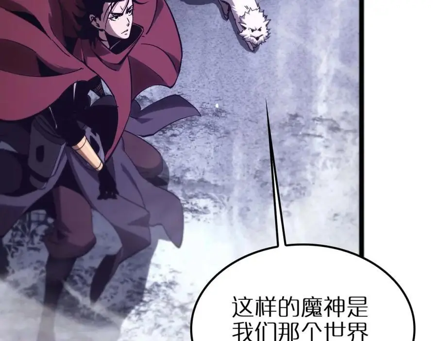 第262话 高塔 第10页