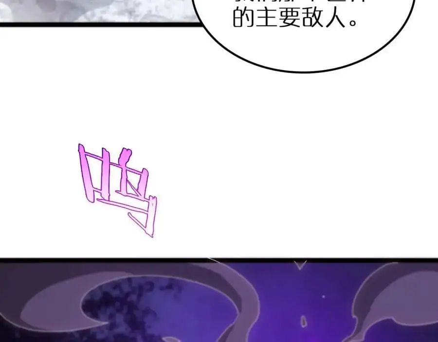 第262话 高塔 第11页