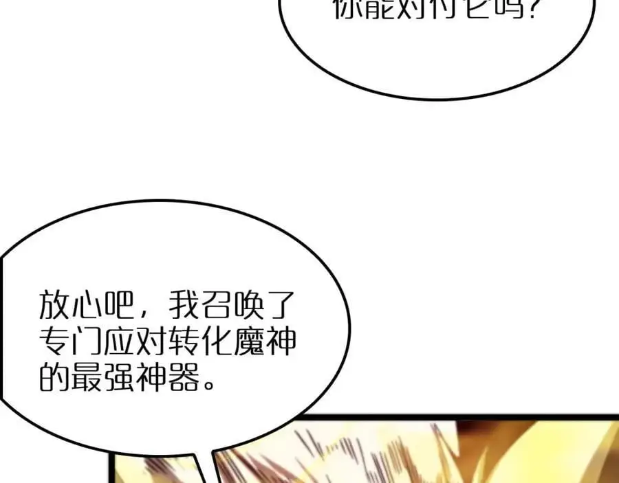 第262话 高塔 第14页