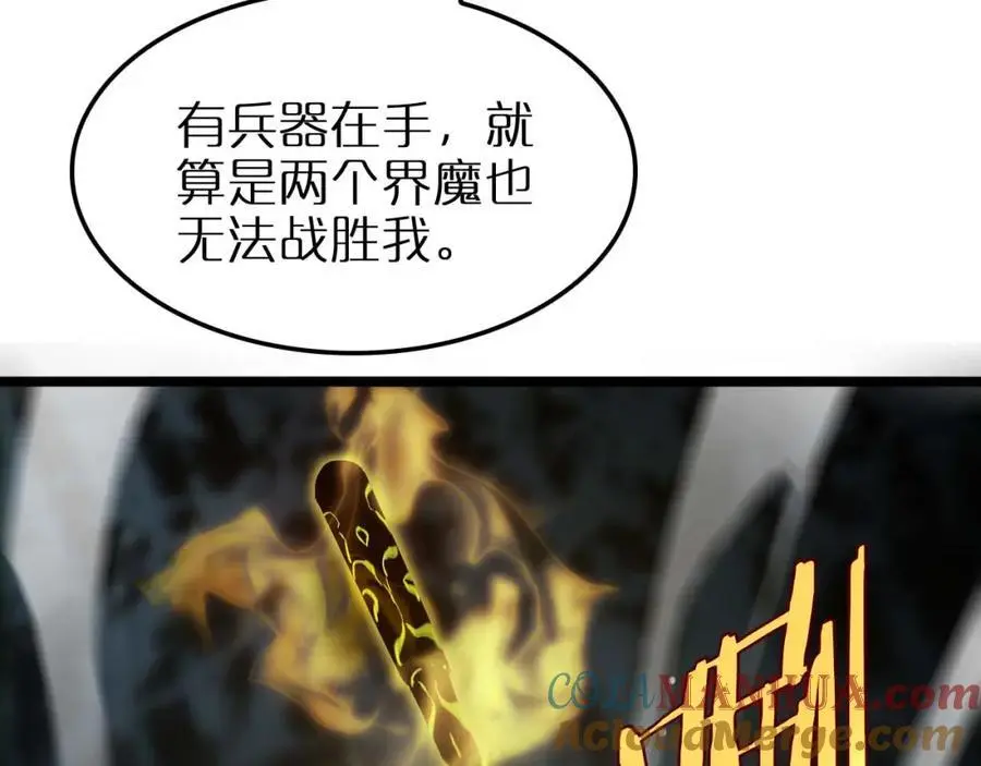 第262话 高塔 第17页