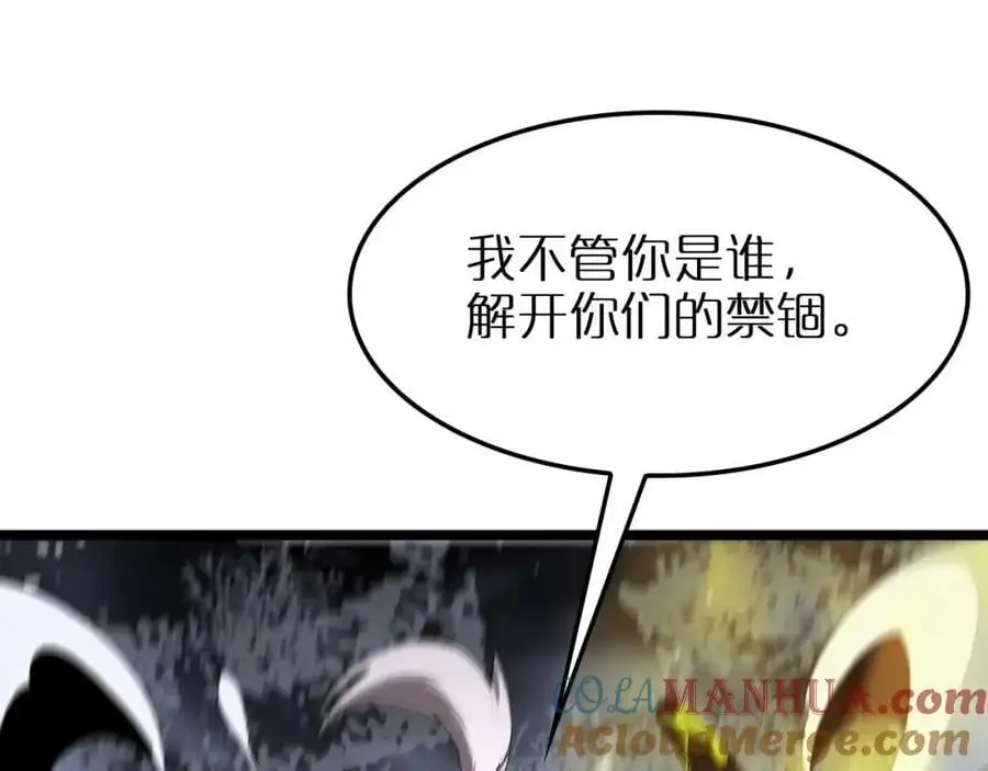 第262话 高塔 第21页