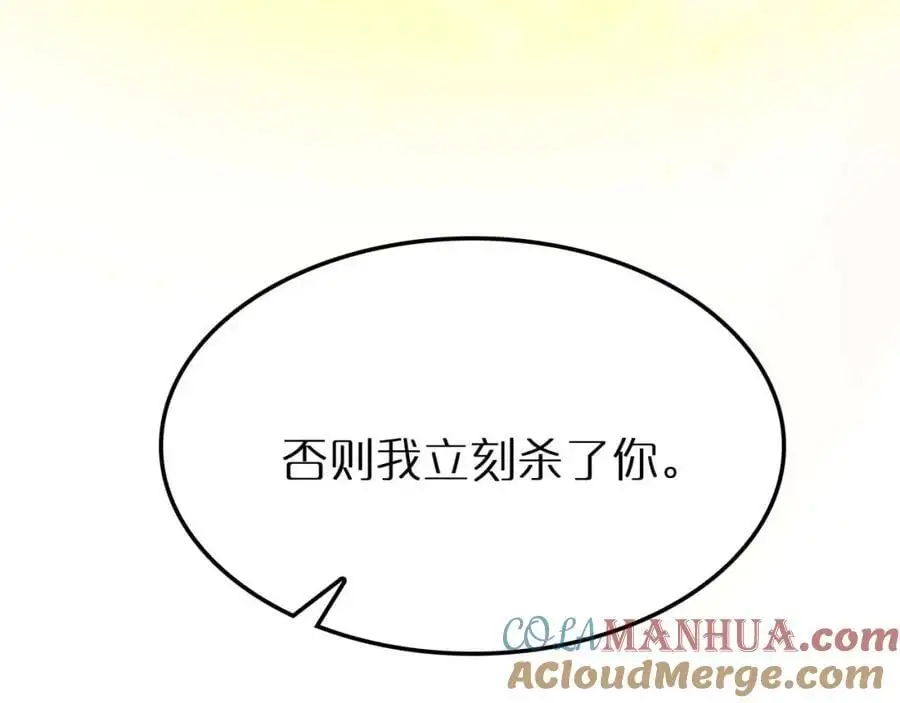 第262话 高塔 第25页