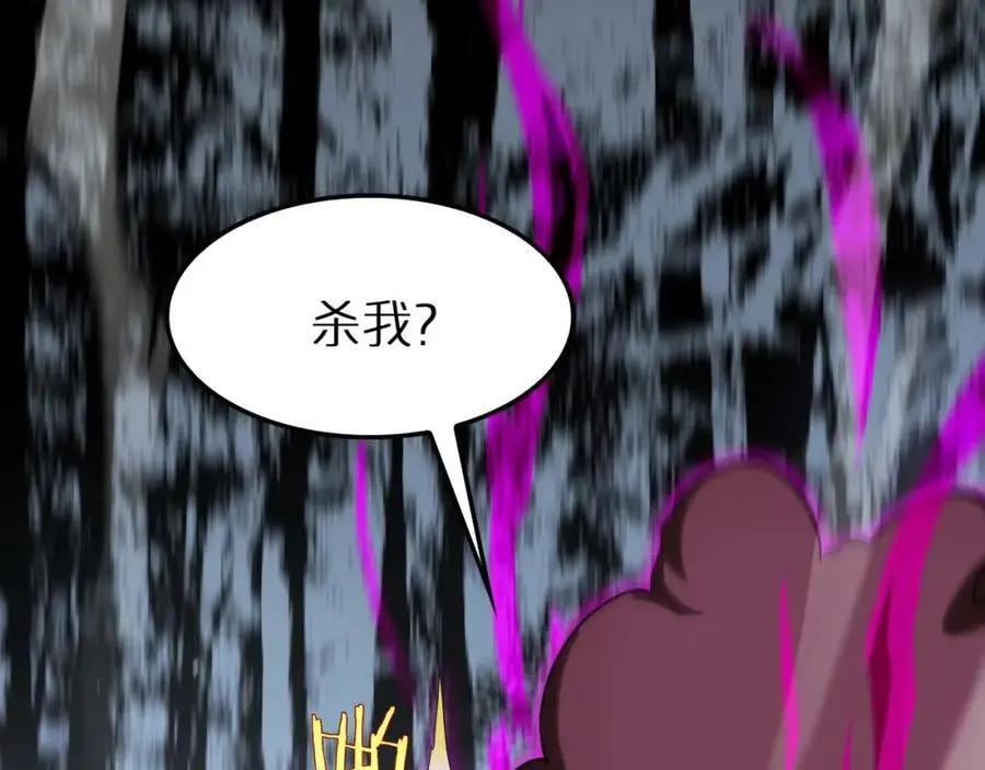 第262话 高塔 第27页