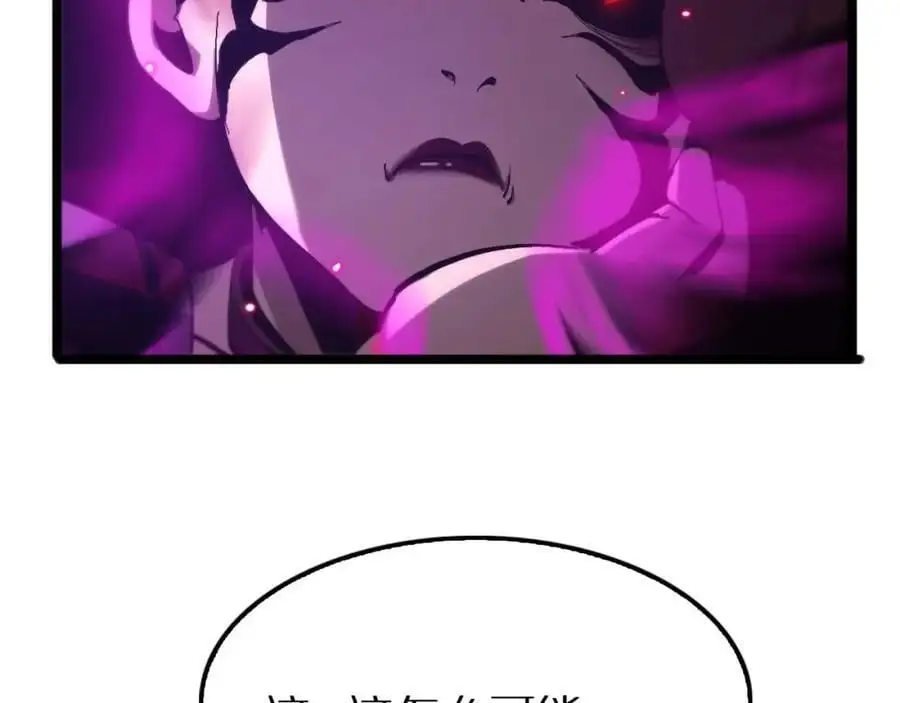 第262话 高塔 第30页