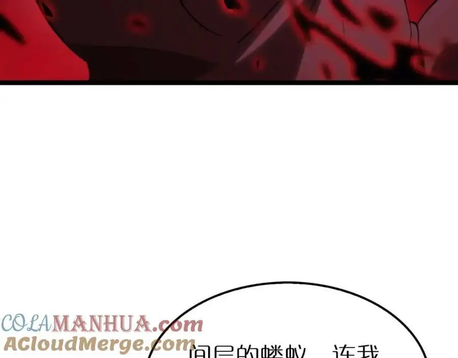 第262话 高塔 第37页