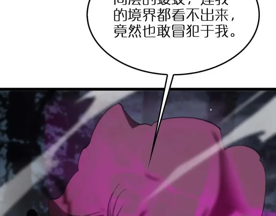 第262话 高塔 第38页