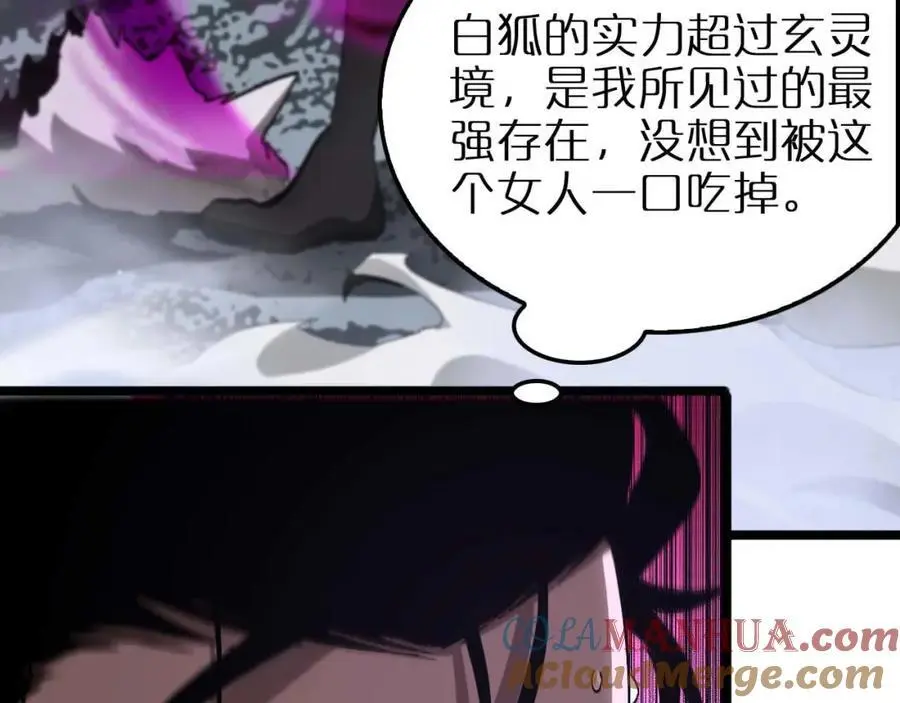 第262话 高塔 第41页