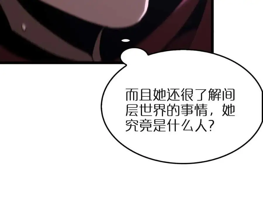 第262话 高塔 第43页