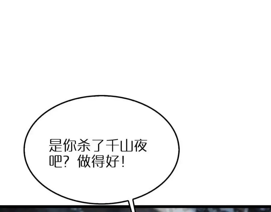 第262话 高塔 第44页