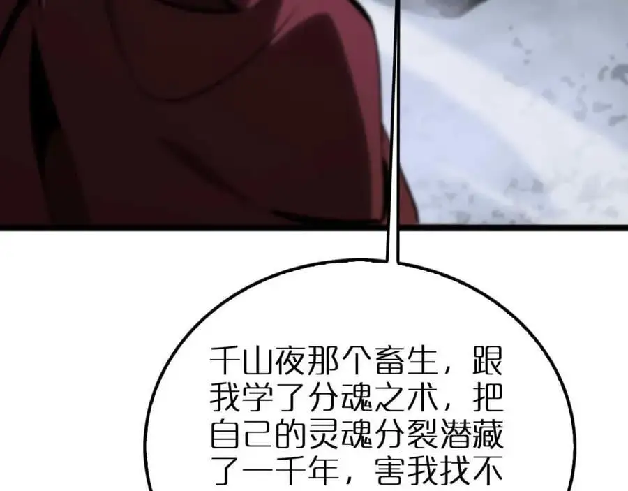 第262话 高塔 第47页